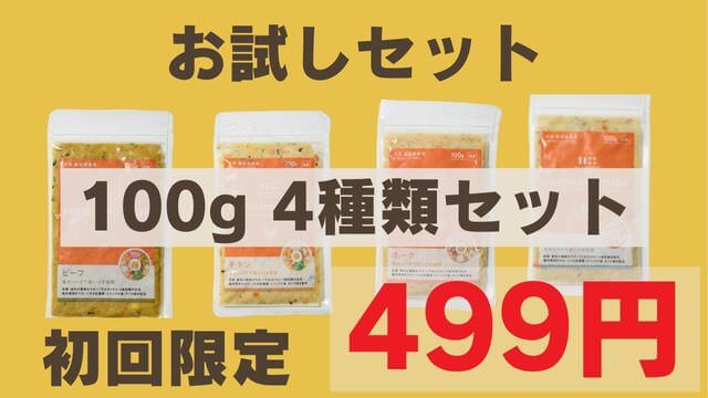 ペトコトフーズ
