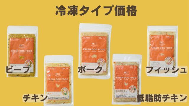 ペトコトフーズ