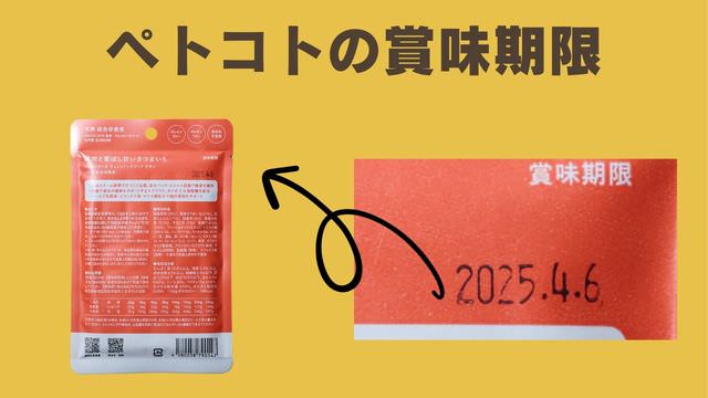 ペトコトフーズ