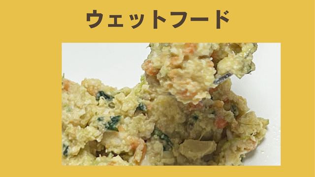 ペトコトフーズ