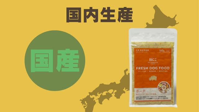 ペトコトポーク