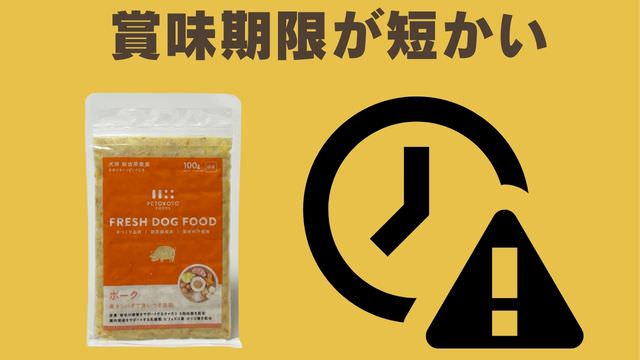 ペトコトポーク