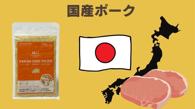ペトコトポーク