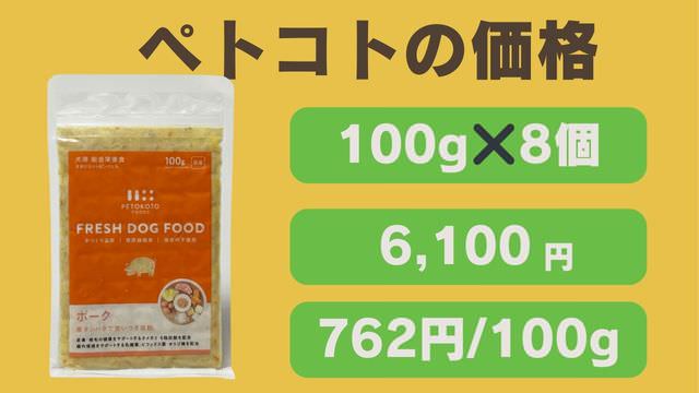 ペトコトポーク