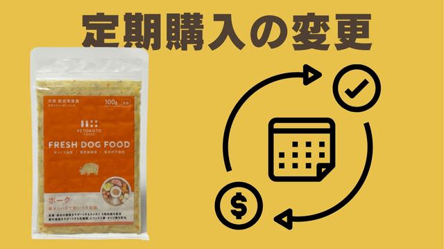 ペトコトポーク