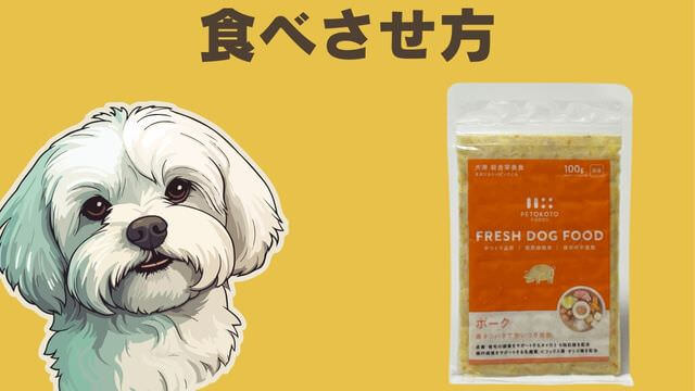 ペトコトポーク