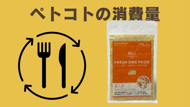 ペトコトポーク