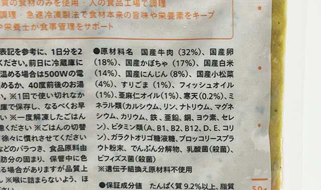 ペトコトビーフ