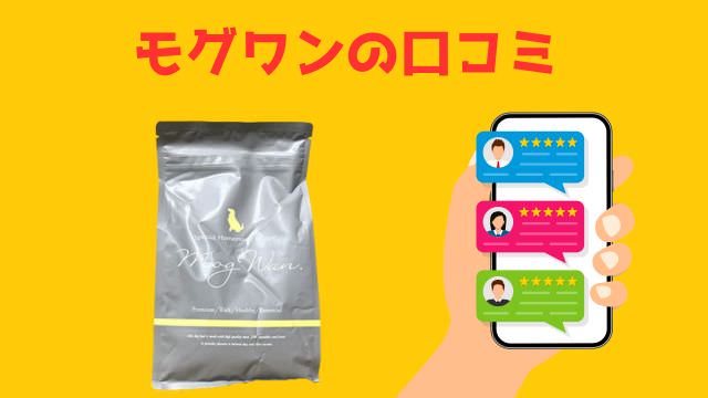 子犬用ドッグフードランキング