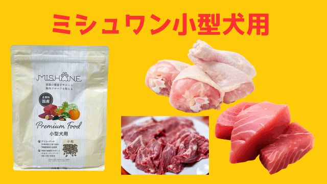 子犬用ドッグフードランキング