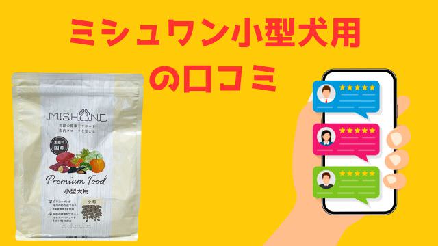 子犬用ドッグフードランキング