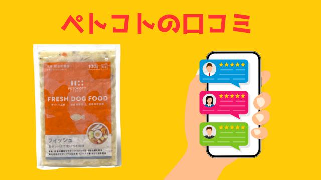 子犬用ドッグフードランキング