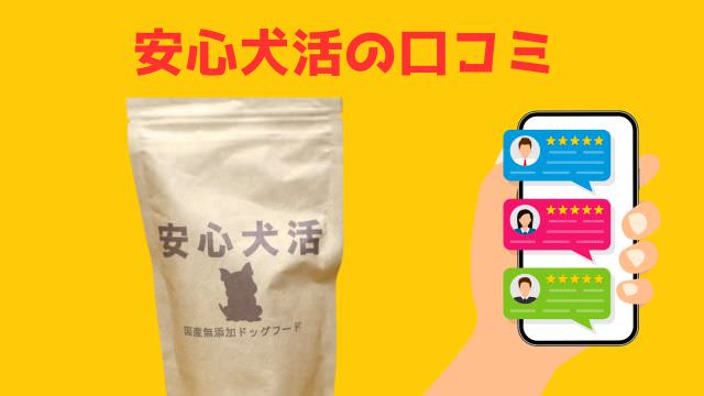 子犬用ドッグフードランキング