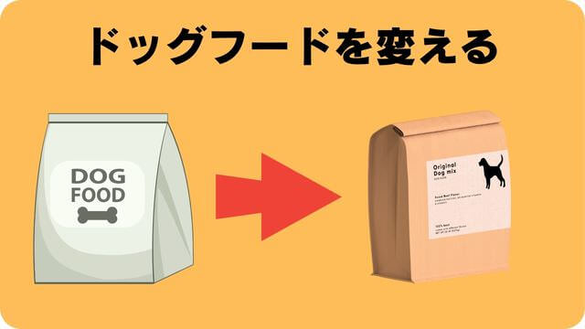 子犬がご飯を食べない