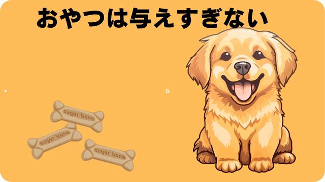 子犬がご飯を食べない