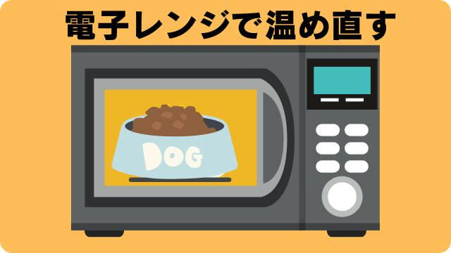 子犬がふやかしたフードを食べない