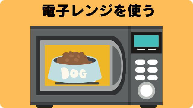 子犬がふやかしたフードを食べない