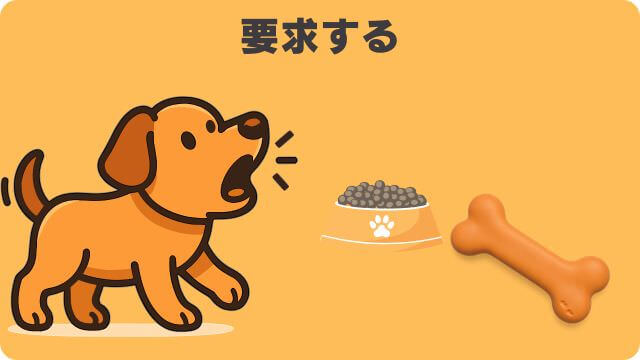 犬が吠える理由
