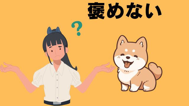 犬の主従関係をチェック