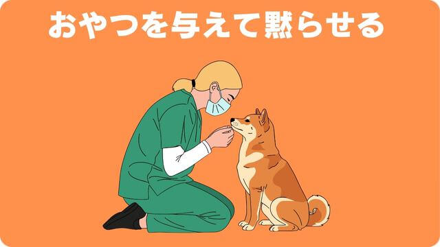 犬の要求吠え