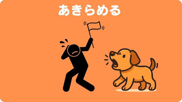 犬の要求吠え