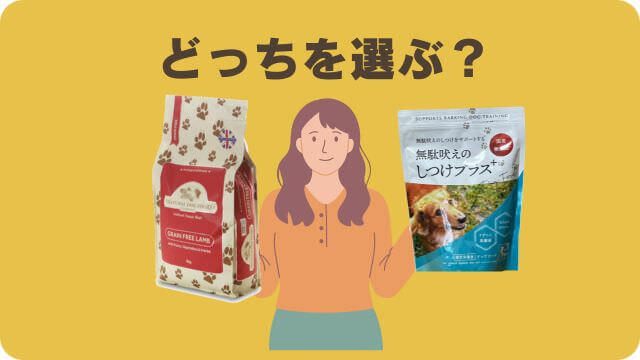 アランズナチュラルラムとしつけプラス