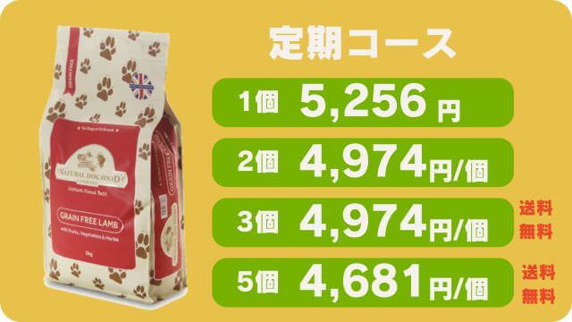 アランズナチュラルラムとしつけプラス