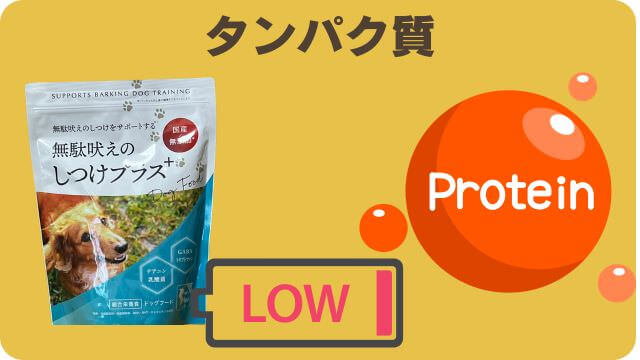 しつけプラスとエッセンシャルドッグフード