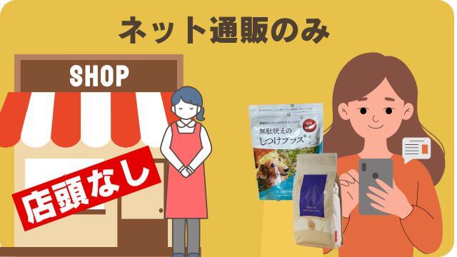 しつけプラスとエッセンシャルドッグフード