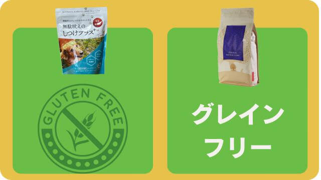 しつけプラスとエッセンシャルドッグフード