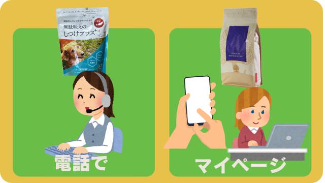しつけプラスとエッセンシャルドッグフード