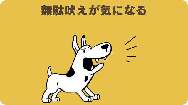 しつけプラスとマックアダムズドッグフードチキン
