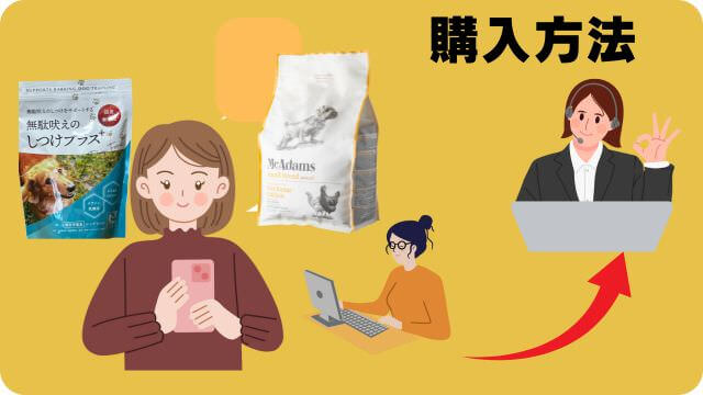 しつけプラスとマックアダムズドッグフードチキン