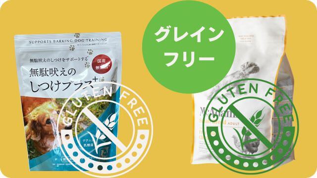 しつけプラスとマックアダムズドッグフードチキン