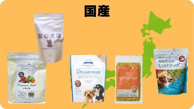 ミニチュアシュナウザー ドッグフード