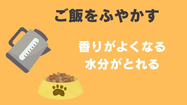 ミニチュアシュナウザー ご飯食べない