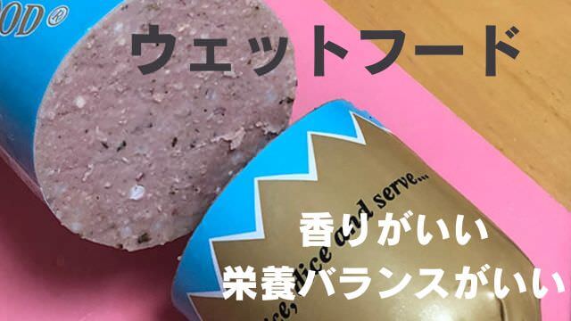 ミニチュアシュナウザー ご飯食べない