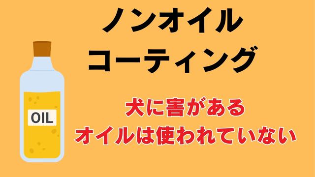 うまかドッグフード