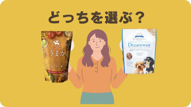 うまかドッグフードとドクアーケアワン