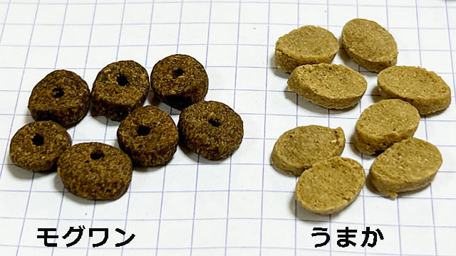 モグワン、うまか