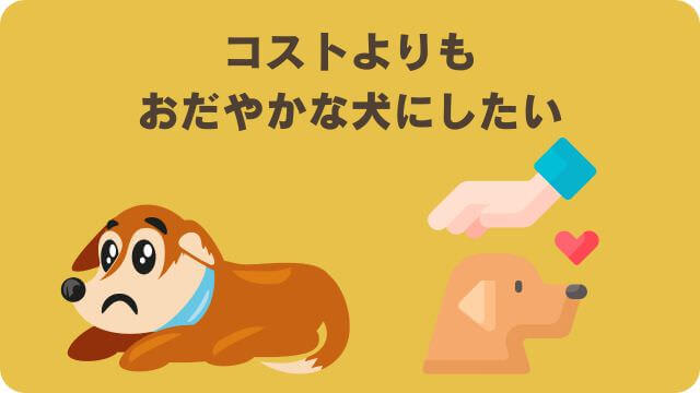 うまかドッグフードとしつけプラス