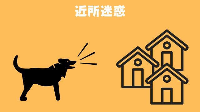 犬の無駄吠えをしつけ