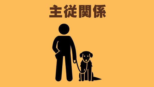 子犬の待てのしつけ