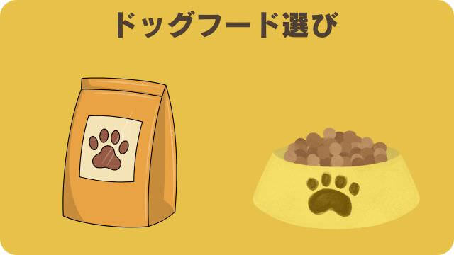 犬の適正体重