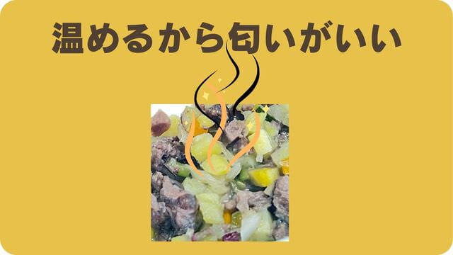 WelMo(ウェルモ)ペットフード