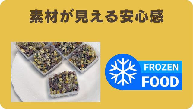 WelMo(ウェルモ)ペットフード