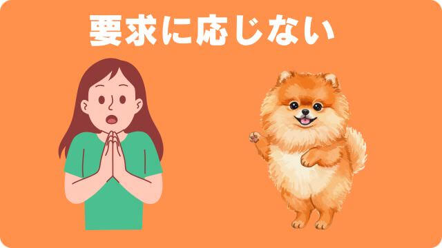 子犬が吠える理由