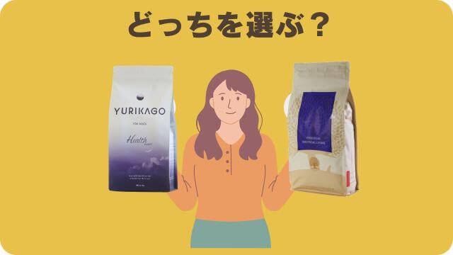 エッセンシャルとユリカゴプレミアムドッグフード