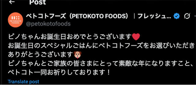 ペトコトフーズ